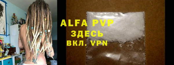 ALPHA-PVP Богородск