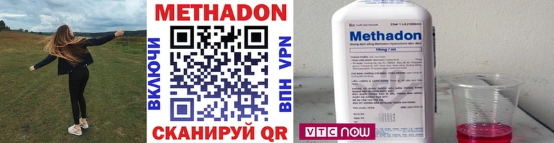 Метадон VHQ  Купить где  Дзержинский 